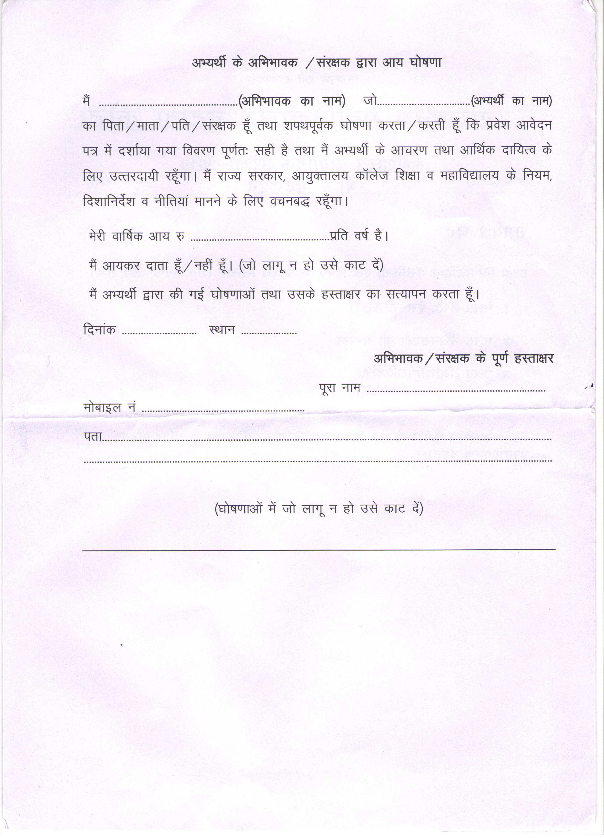 income-certificate-at-best-price-in-bahraich-id-22242230388